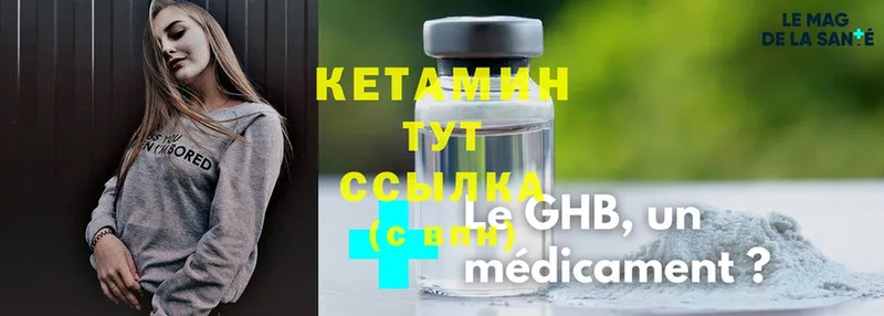 Кетамин ketamine  МЕГА ссылка  Северо-Курильск 